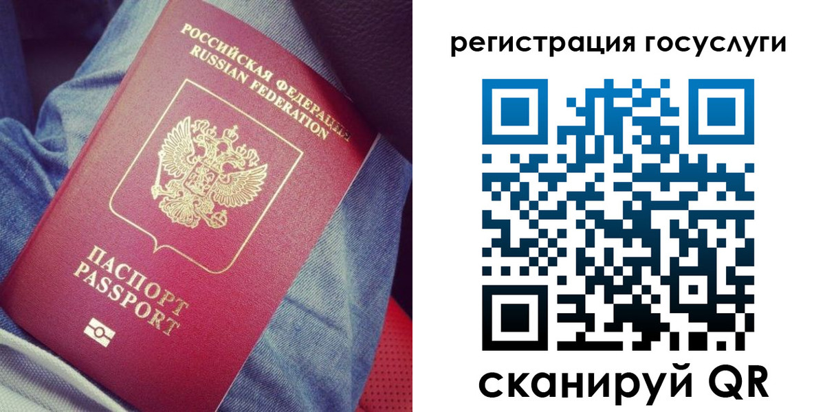 временная регистрация госуслуги в Лесосибирске