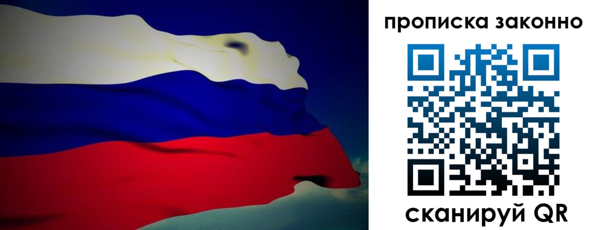временная регистрация законно в Лесосибирске