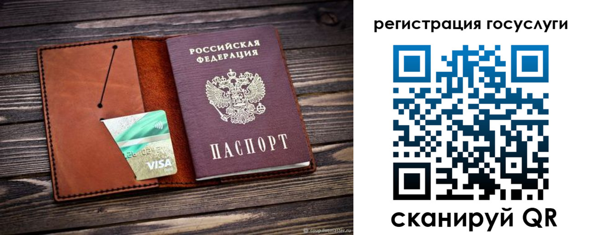 прописка от собственника в Лесосибирске