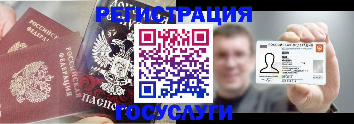 прописка для военкомата в Лесосибирске