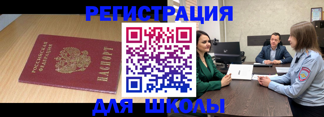 миграционный учет в Лесосибирске