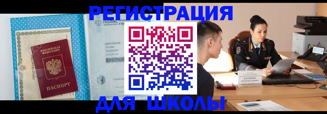 прописка гарантия в Лесосибирске