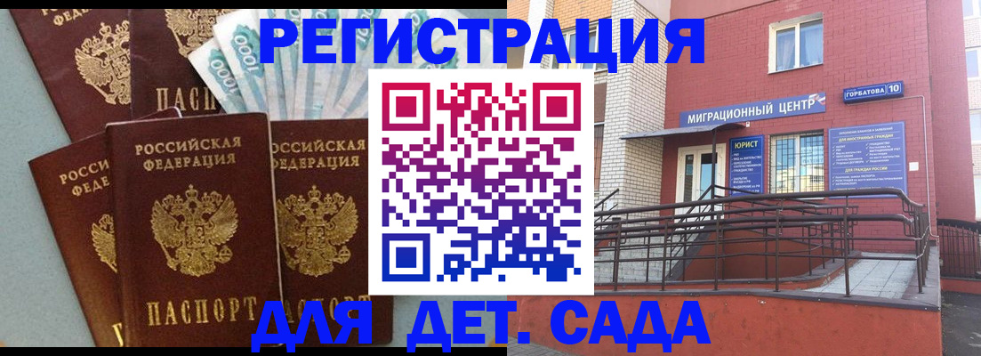 временная регистрация гарантия в Лесосибирске