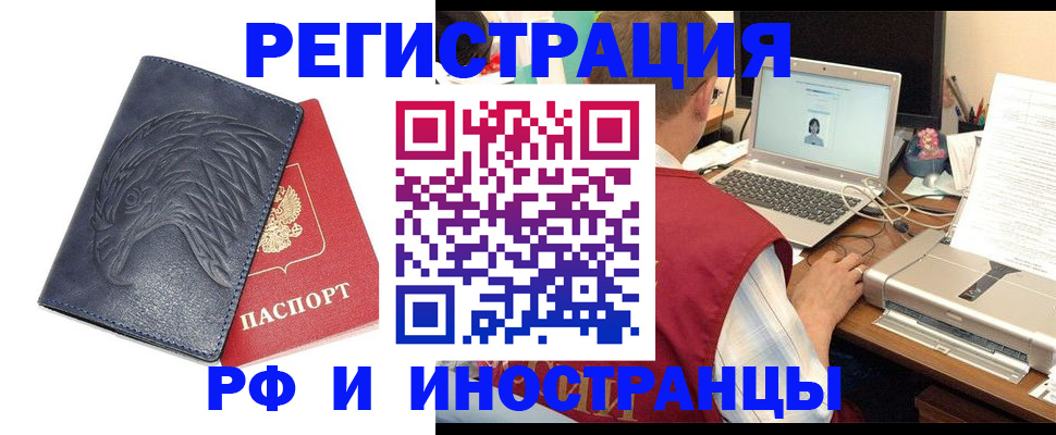 прописка для школы в Лесосибирске