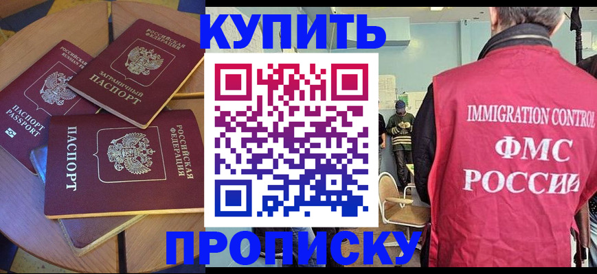 временная регистрация поиск в Лесосибирске