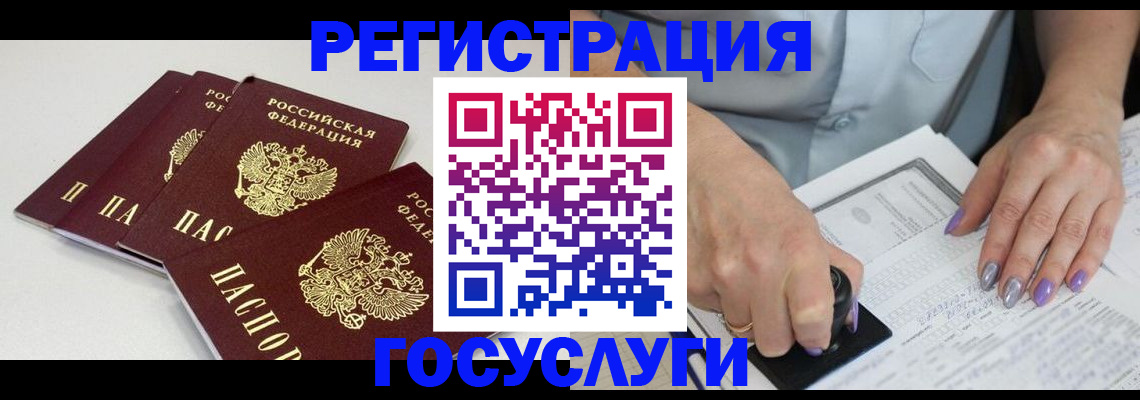 прописка от собственника в Лесосибирске