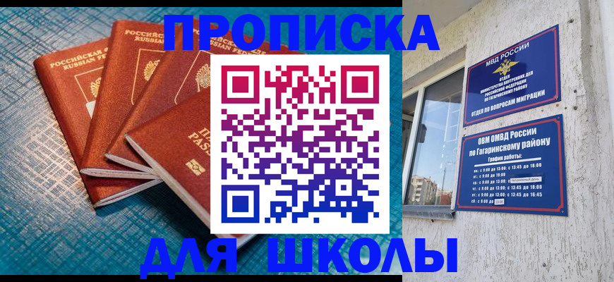 купить прописку в Лесосибирске